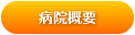 デイケア